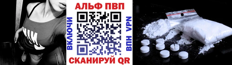 APVP СК цена Феодосия