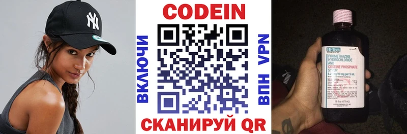 Кодеиновый сироп Lean напиток Lean (лин)  купить   Феодосия 