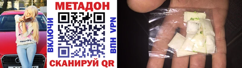 Метадон белоснежный  это как зайти  Феодосия  даркнет сайт 